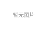 吕梁螺栓球节点钢网架安装施工关键技术